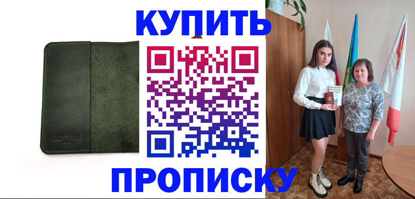 временная регистрация для всех в Симферополе